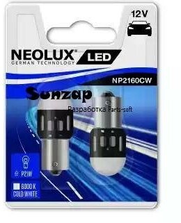 NEOLUX NP2160CW-02B Лампа светодиодная 12V P21W BA15s 6000K 85лм блистер (2шт.) LED Cool White NEOLUX