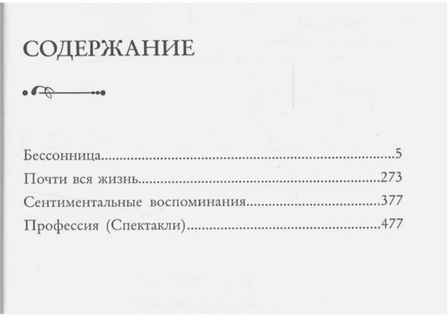 Похвала бессоннице (Аркадий Кац) - фото №2