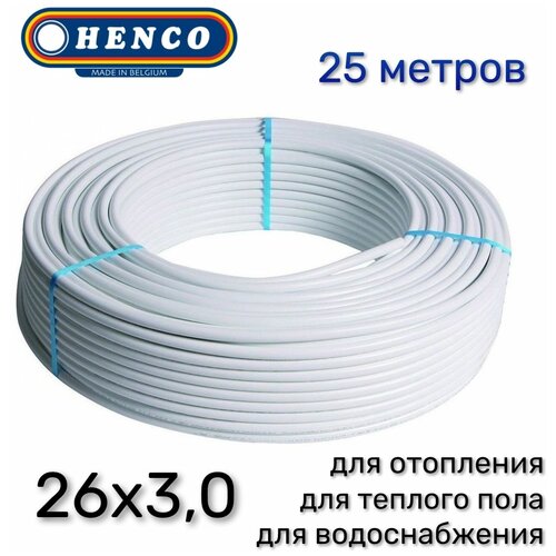 труба металлопластиковая henco standart 20x2 0 10 метров Труба металлопластиковая HENCO Standart 26x3,0 бухта 25 метров