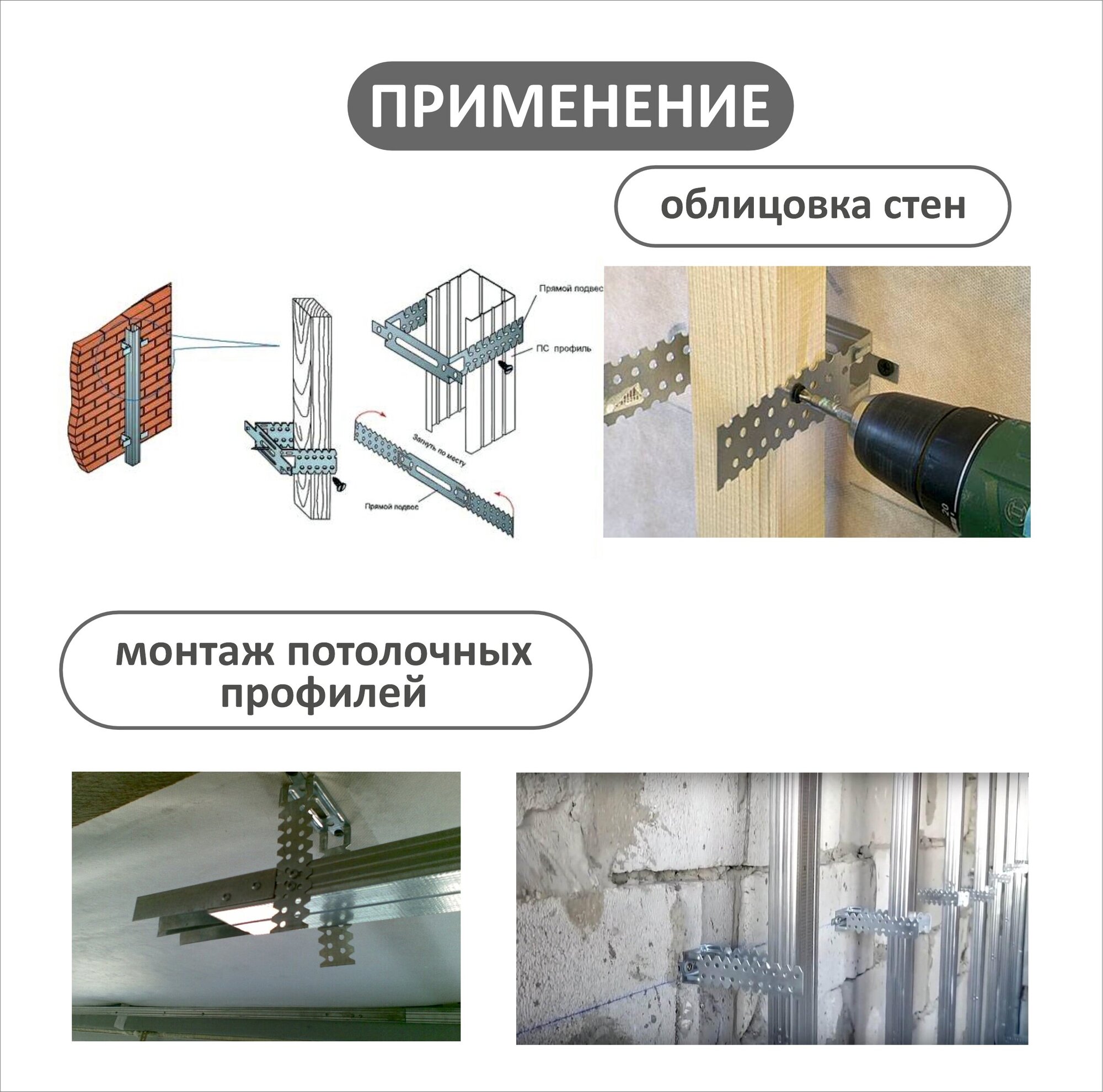 Подвес прямой, 270мм х 27мм, толщина 0,5мм, 150 шт. - фотография № 3