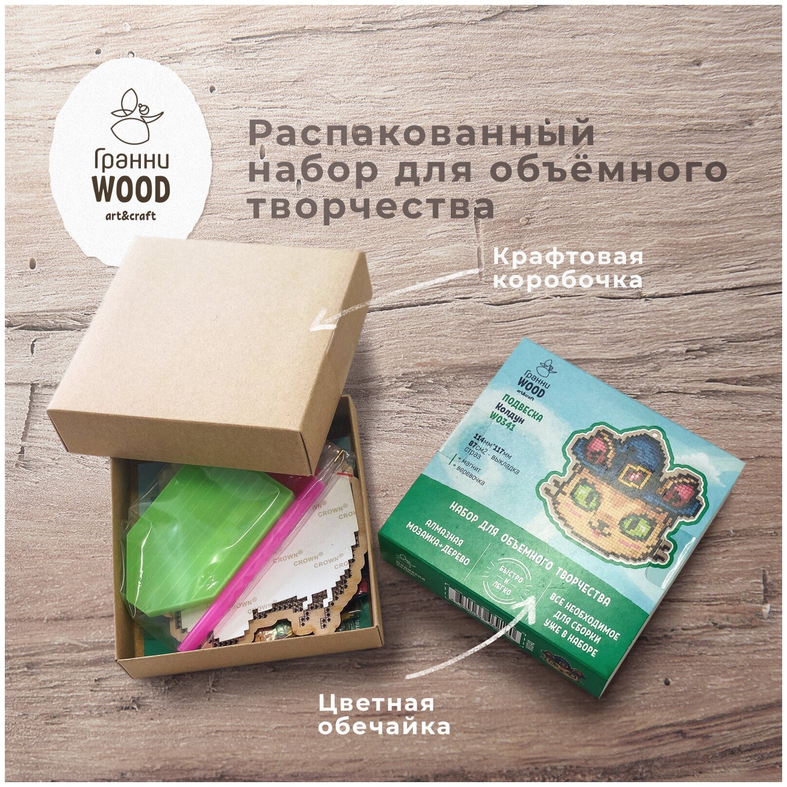 Подвеска Гранни Wood «Бутыль с рыбками»