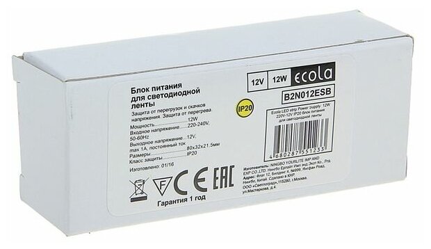 Блок питания для светодиодной ленты Ecola, 12 Вт, 220-12 В, IP20 1803111