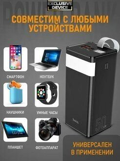 Аккумулятор внешний Hoco 6931474759238 50000mAh, 3A, черный - фото №18