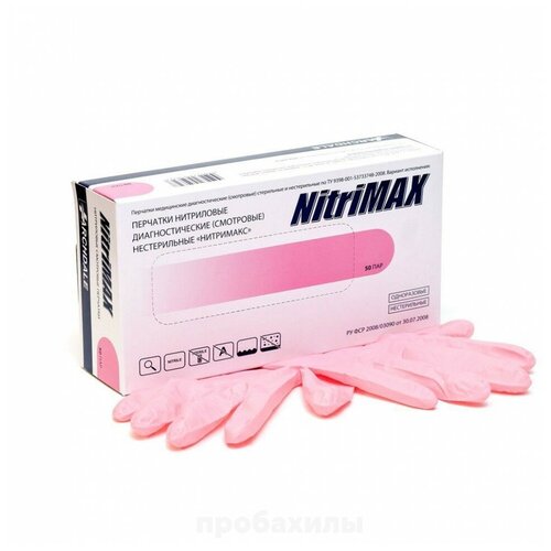 NitriMax, Перчатки нитриловые, розовые, 50 пар (XS)