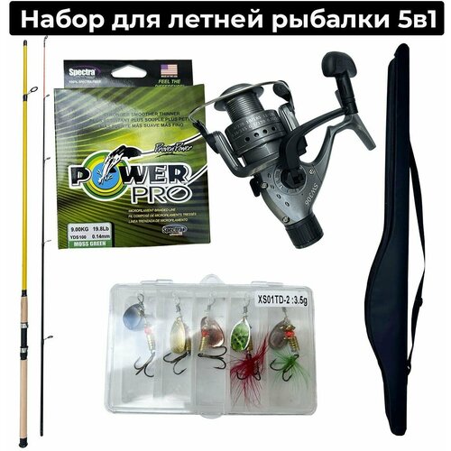 Готовый рыболовный набор для спиннинговой рыбалки / Спиннинг для рыбалки 2.1 м