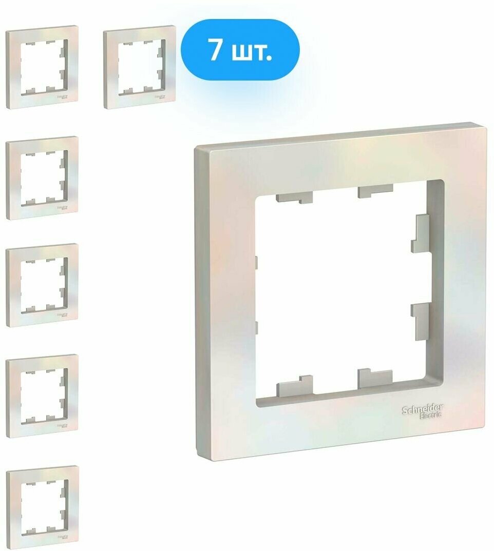 Рамка Schneider Electric AtlasDesign одноместная универсальная жемчуг (комплект из 7 шт.)