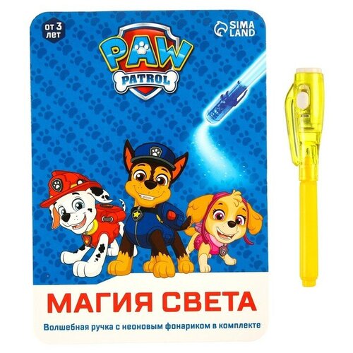 Paw Patrol Набор для рисования светом Paw Patrol Щенячий Патруль, Магия Света, формат А5 набор для творчества наклейки щенячий патруль paw p window stickers