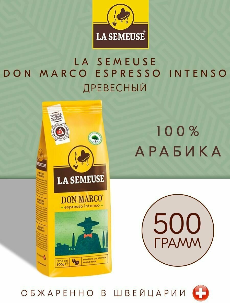 Кофе в зернах La Semeuse 500гр,100% Арабика espresso intenso - фотография № 1