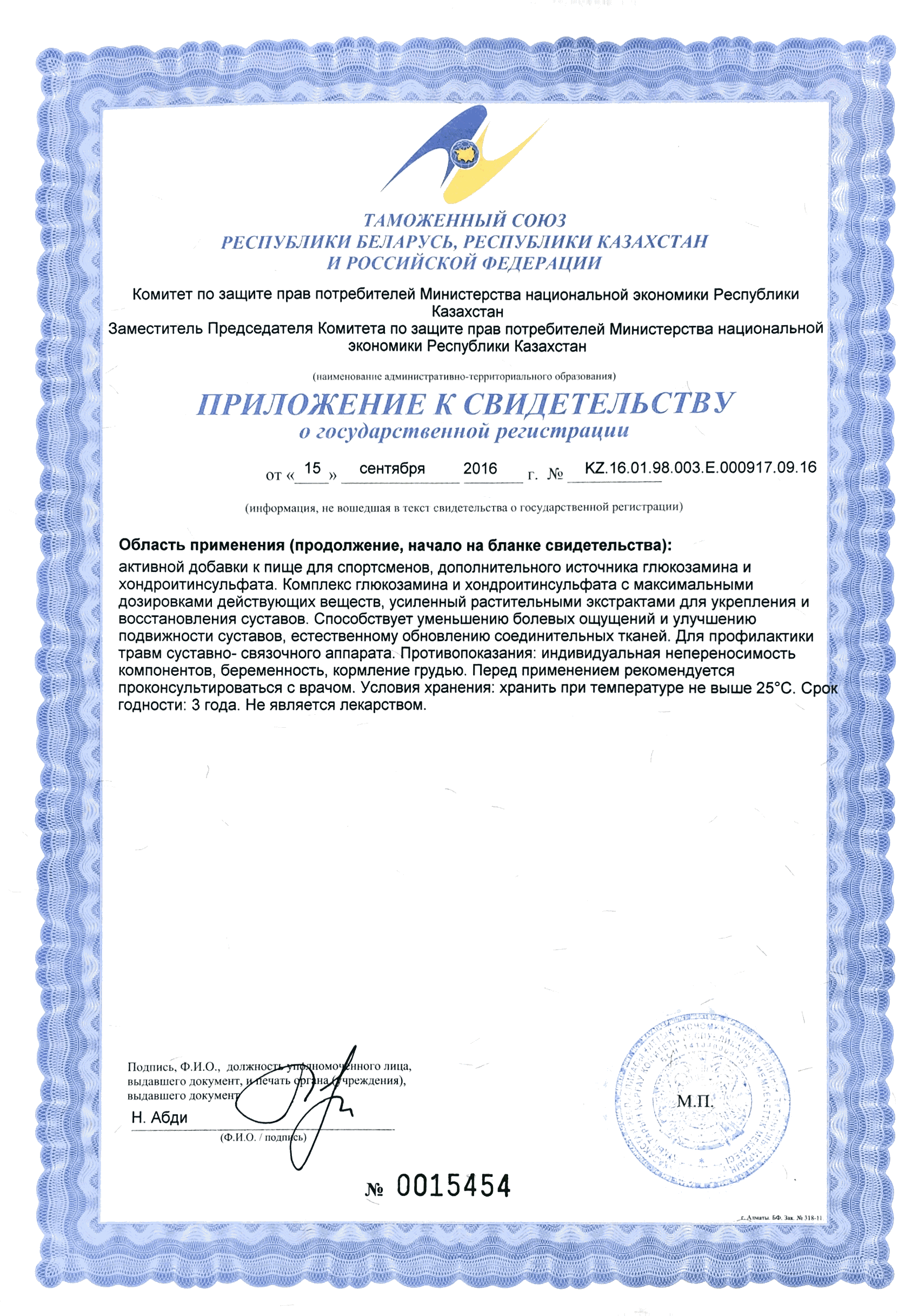 Глюкозамин Хондроитин капс. Эвалар СпортЭксперт 0,76г 180шт Эвалар ЗАО - фото №8