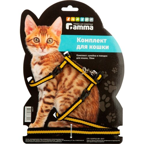 Комплект для кошек GAMMA шлейка и поводок, 2 шт