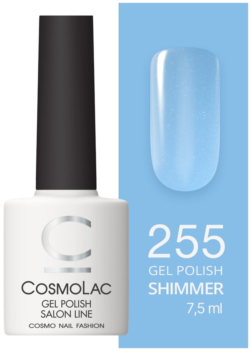 CosmoLac Гель-лак Gel Polish, 7.5 мл, голубой агат - фотография № 1