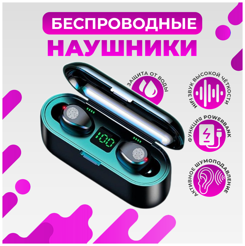 Беспроводные наушники с контактным управлением TWS F9 Bluetooth 5.1/оснащены электронным дисплеем