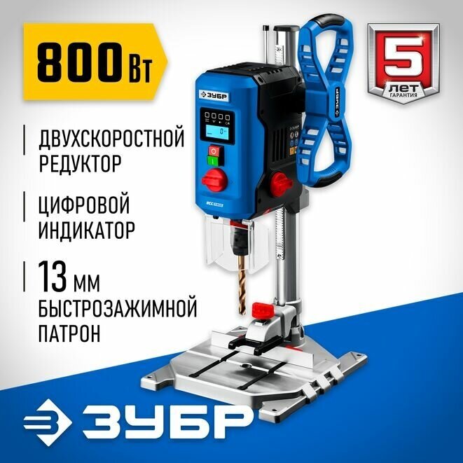 ЗУБР Профессионал 800 Вт, 13 мм БЗП, вертикально-сверлильный станок, настольный