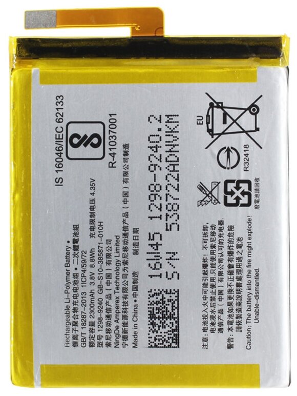 Аккумуляторная батарея для Sony GB-S10-385871-040H