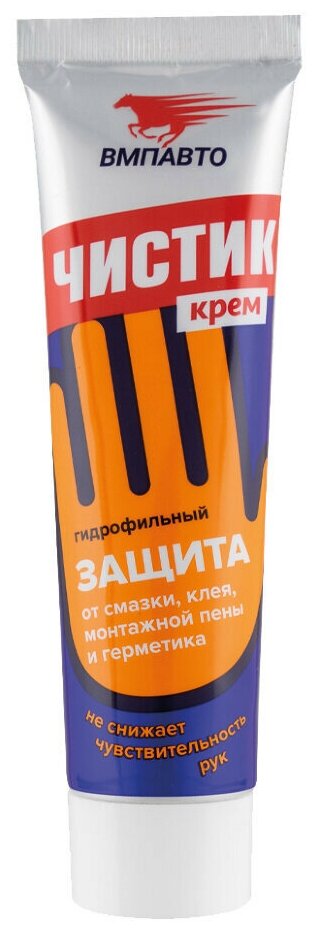 фото Вмпавто Крем гидрофильный, 100мл туба