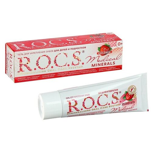 R. O. C. S. Гель для укрепления зубов R. O. C. S. Mediсal Minerals, для детей и подростков, со вкусом клубники, 45 г