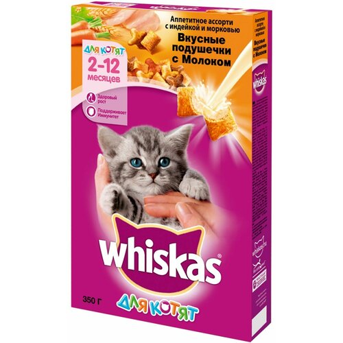 Корм сухой для котят WHISKAS Вкусные подушечки, Аппетитное ассорти с индейкой и морковью, 350 г - 5 шт.