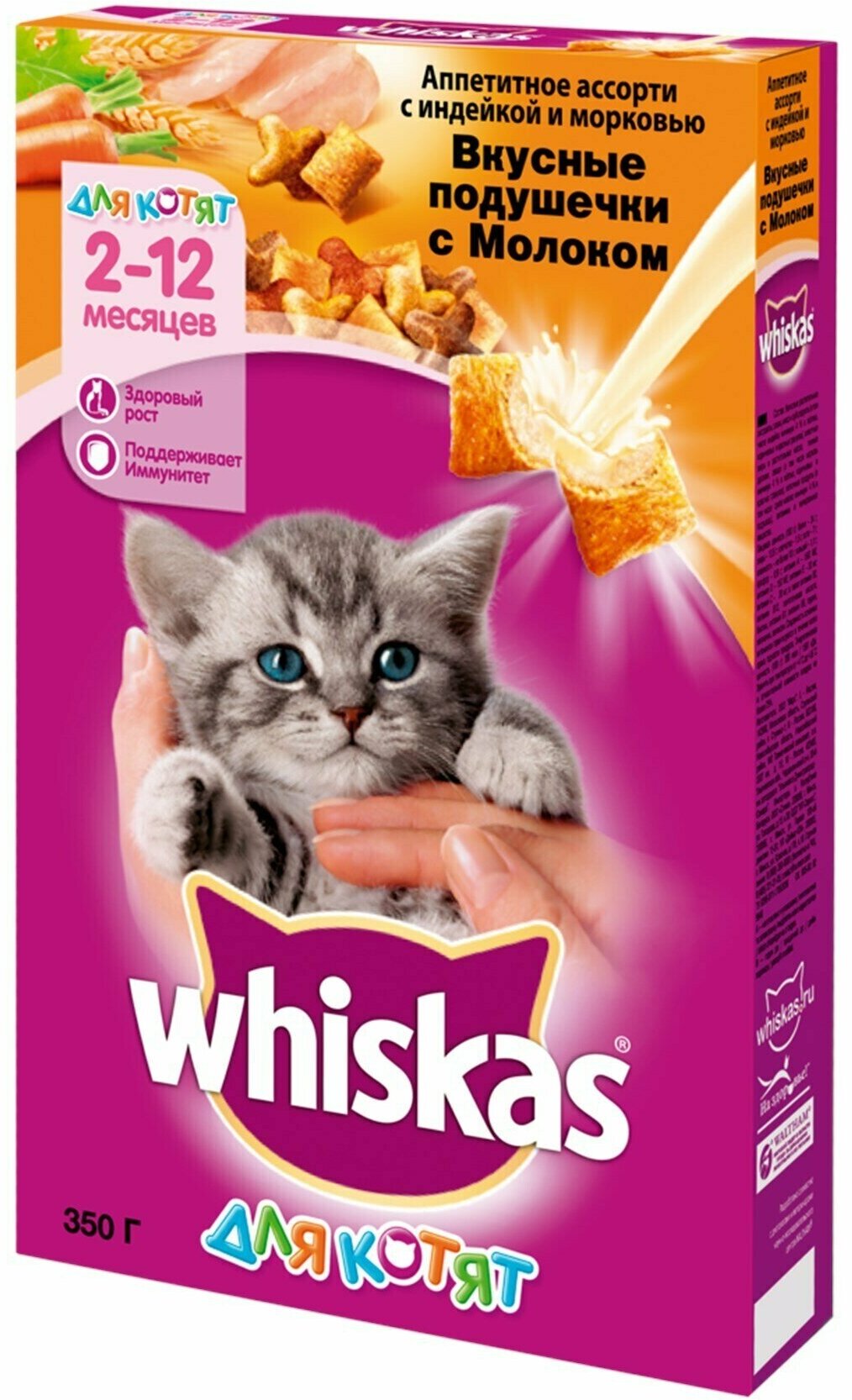 Корм сухой для котят WHISKAS Вкусные подушечки, Аппетитное ассорти с индейкой и морковью, 350 г - 5 шт.