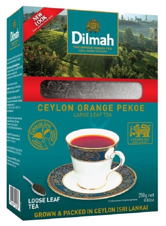 Чай Dilmah Цейлонский, черный, крупный лист, 250г, 1 уп. - фотография № 2