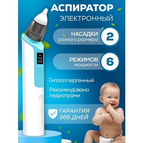 фото Аспиратор назальный соплеотсос детский для новорожденных allcare