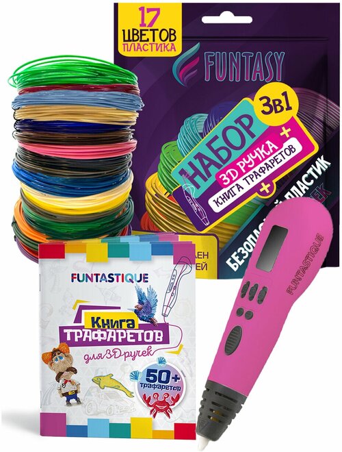 Набор для 3Д творчества 3в1 FUNTASY 3D-ручка PRO (Розовый)+PLA-пластик 17 цветов+Книжка с трафаретами
