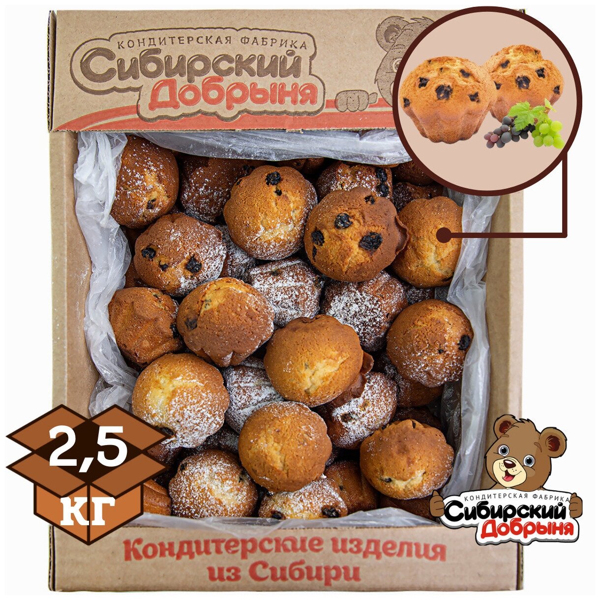 Кексы С изюмом, 2,5 кг , мишка в малиннике , Сибирский добрыня