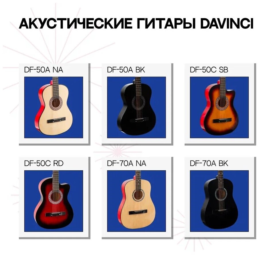 DAVINCI DF-50A NA Гитара акустическая шестиструнная