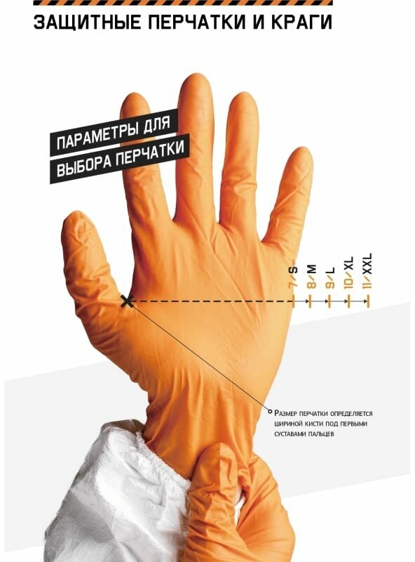 Jeta Safety Нитриловые химостойкие перчатки (80/50), с хлопковым напылением, 0,38 мм, р.9/l, JN711-09-L