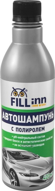 Автошампунь С Полиролем 400 Мл Fillinn Fl045 FILL INN арт. FL045