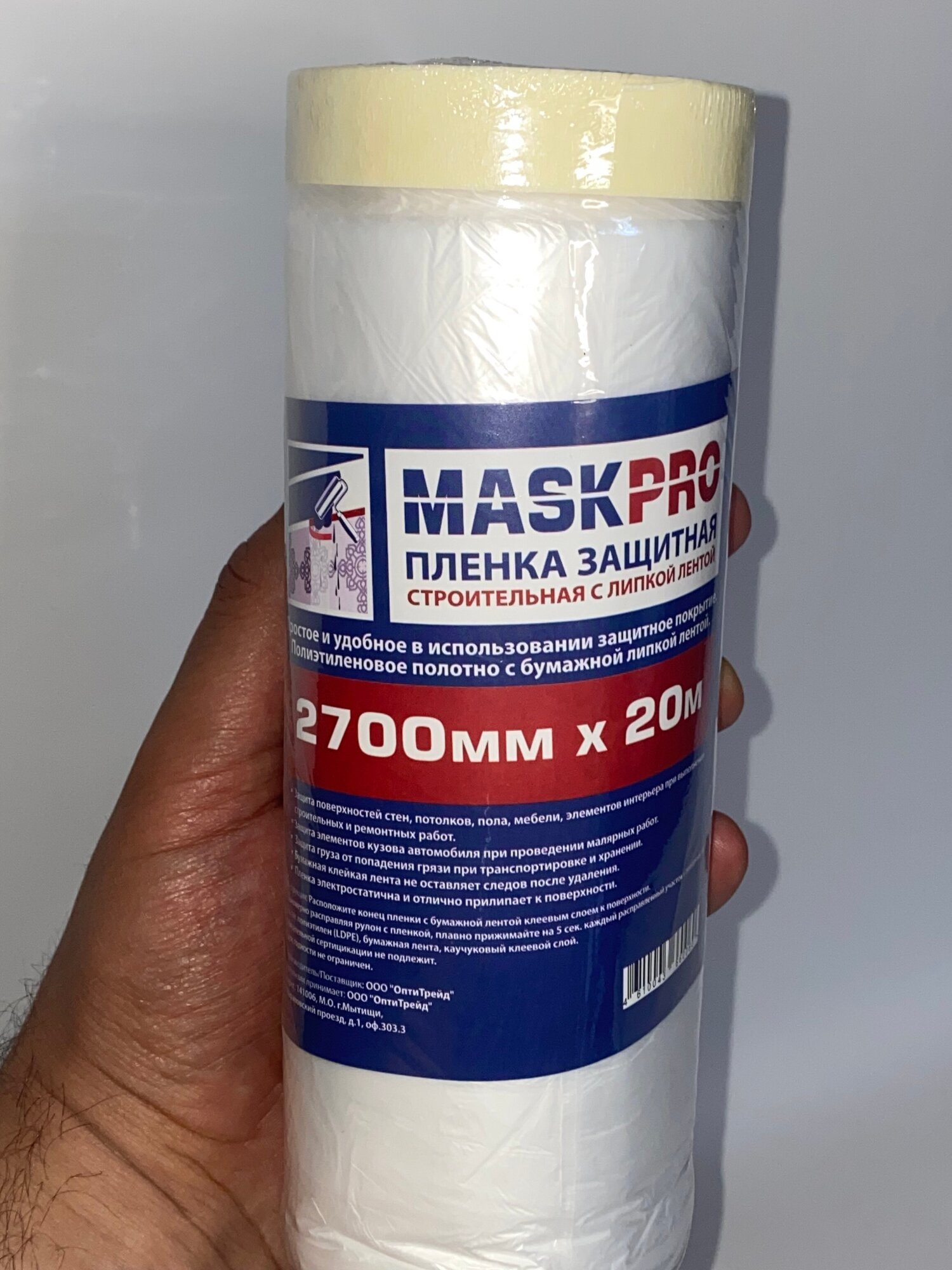 фото Пленка строительная MASKPRO защитная с липкой лентой 2700мм * 20м