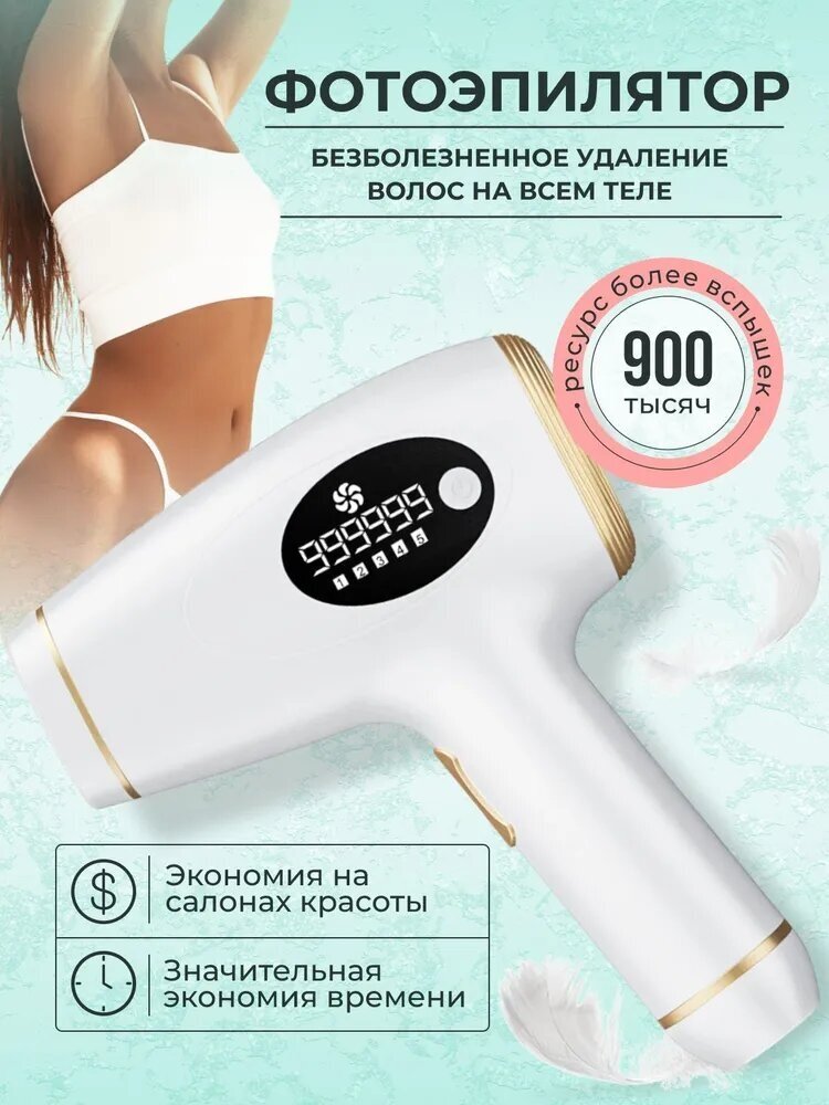 VikiServing Фотоэпилятор лазерный, Электрический аппарат для удаления волос для депиляции тела, ног, лица, зоны бикини