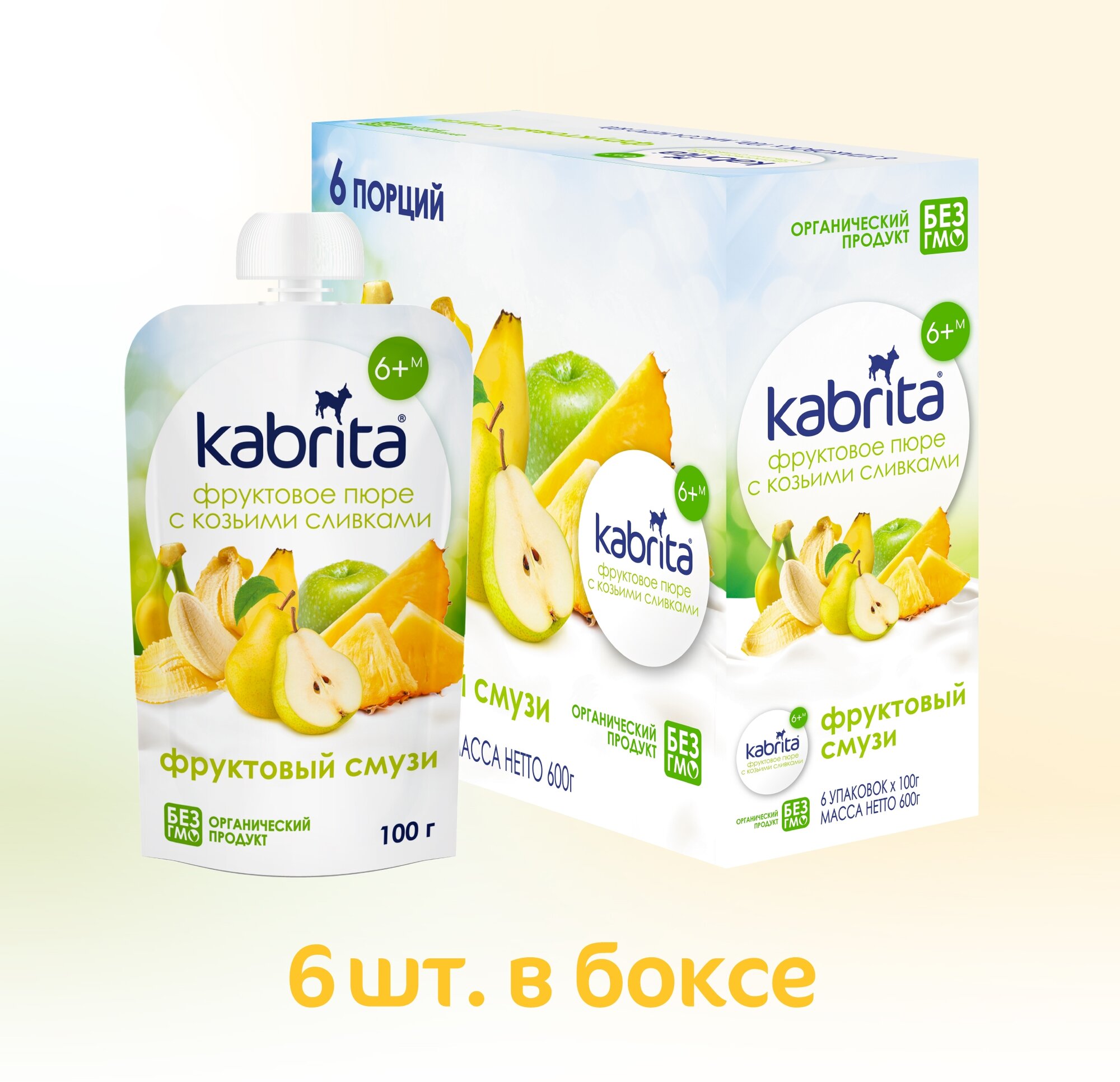 Пюре Kabrita Фруктовый смузи с козьими сливками, с 6 месяцев, 100 г, 6 шт.