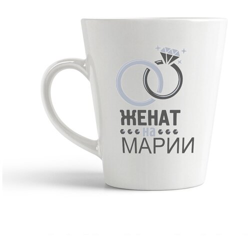 фото Кружка-латте coolpodarok "женат на марии"