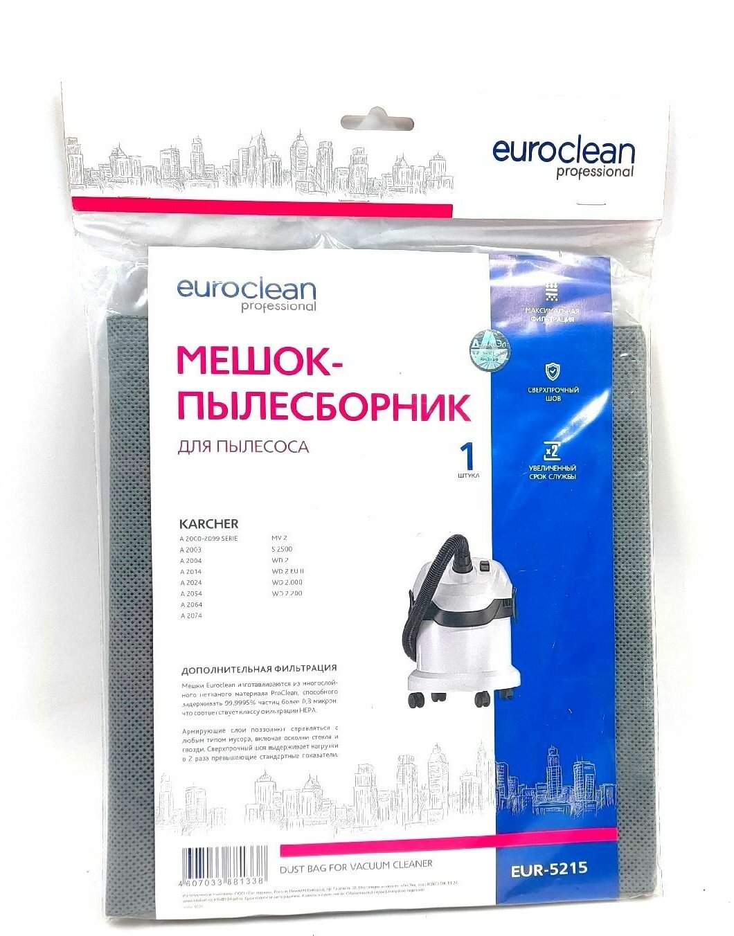 Синтетический пылесборник для пром.пылесосов EURO Clean - фото №12