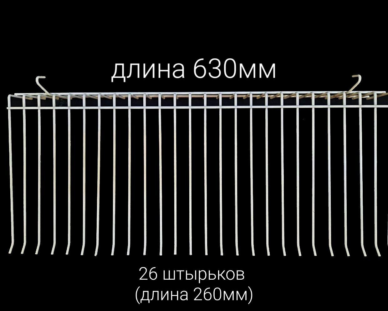 Крючок-гребенка для торговой решетки. Размер 630*260 мм.