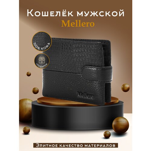 Кошелек Mellero, фактура под рептилию, черный