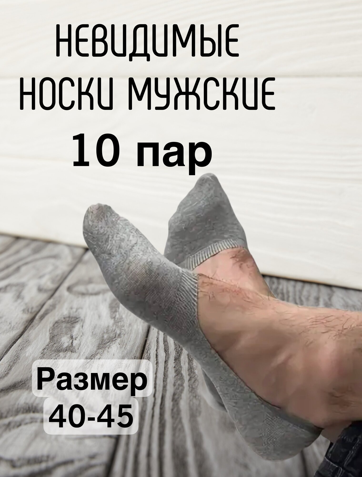 Подследники , комплект, 10 пар, размер 41/46, серый