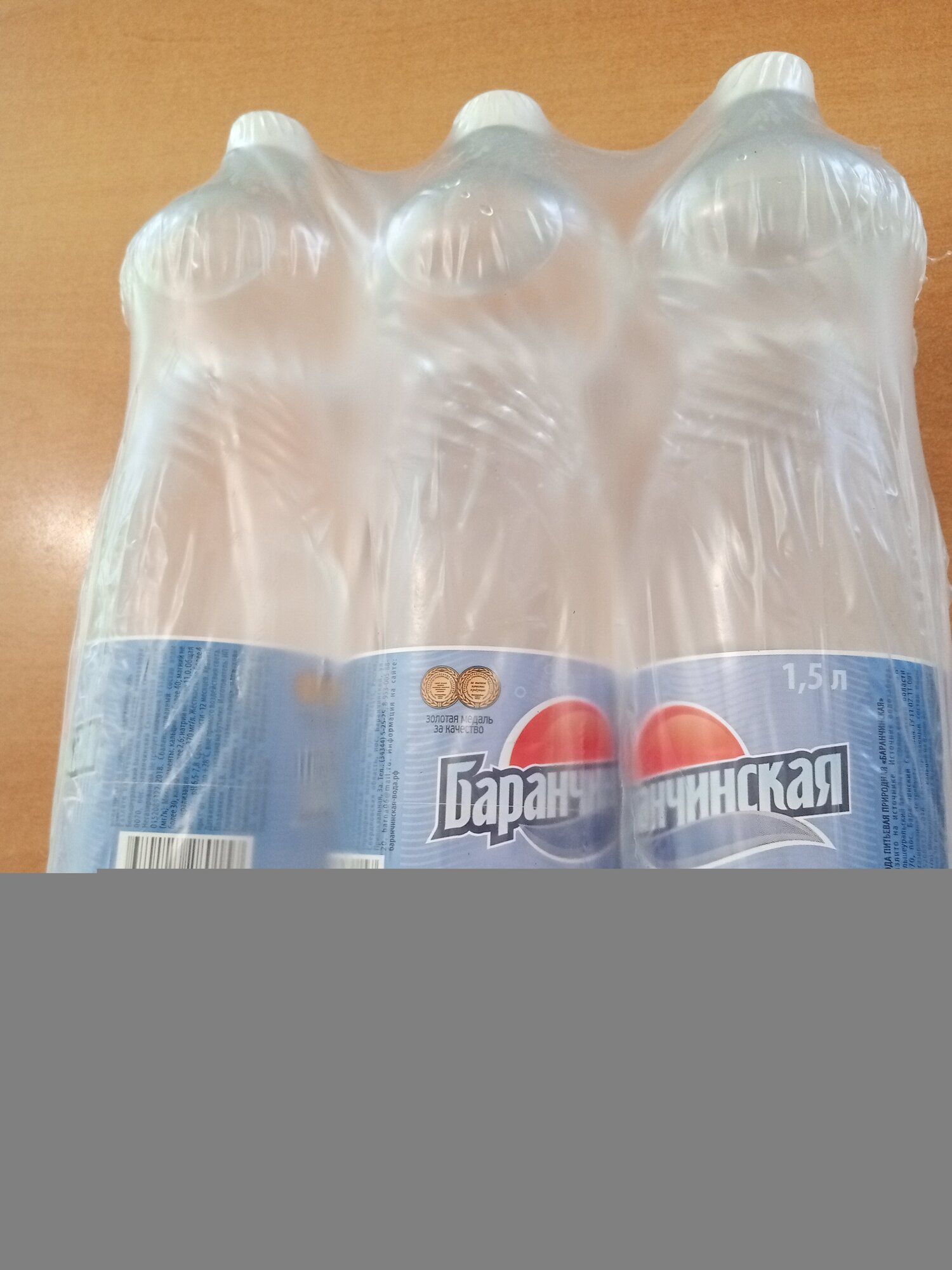 Вода питьевая "Баранчинская" 1,5 лит. 6 штук (заказ 1 упаковка) - фотография № 2