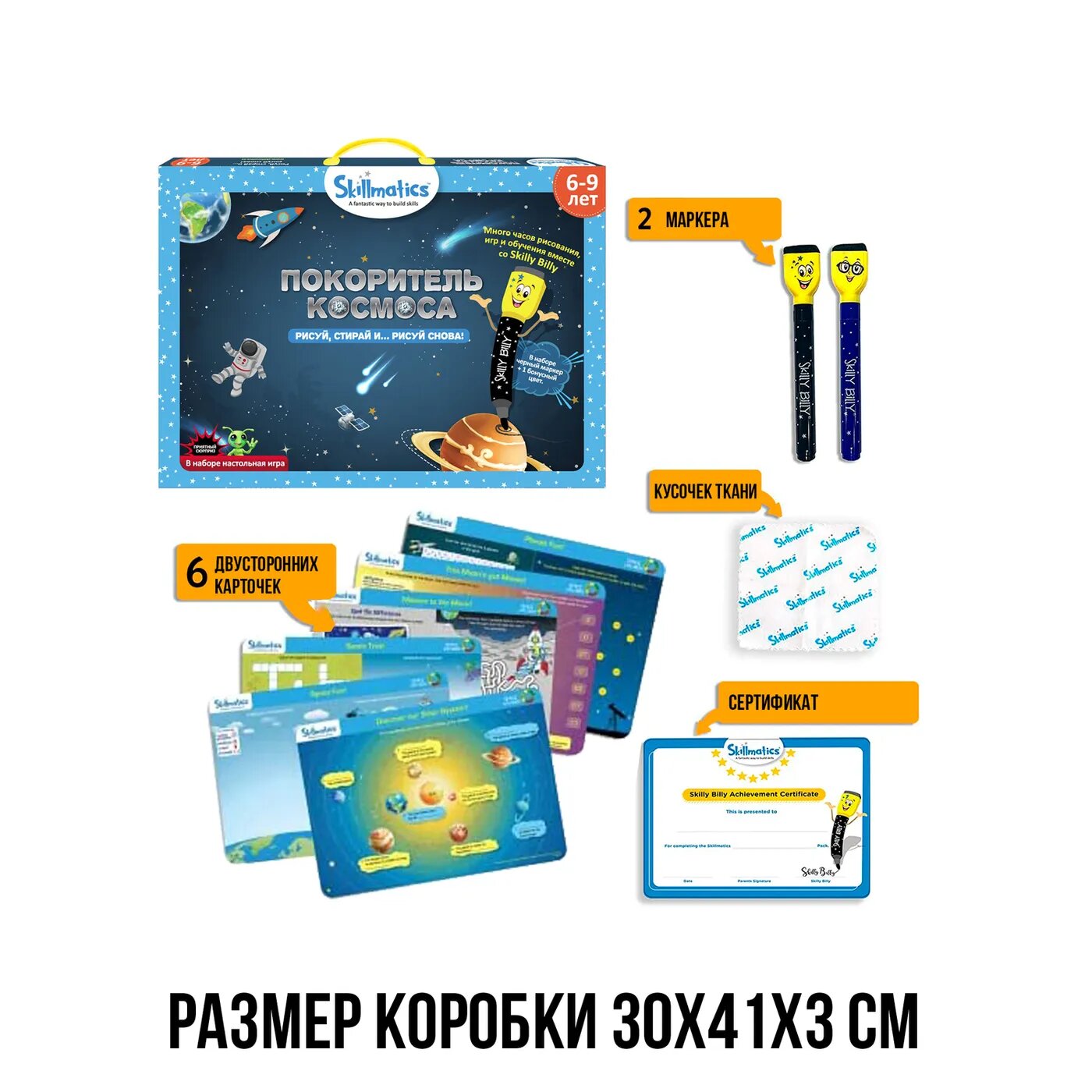 Набор развивающих игр Skillmatics Покоритель космоса - фото №17
