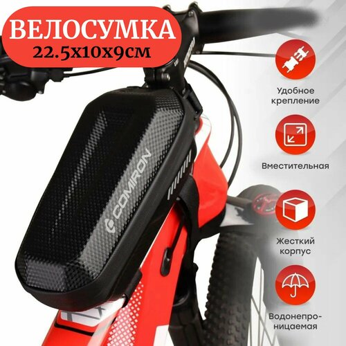 Сумка велосипедная на раму COMIRON SUNDUK жёсткий EVA Hard Shell корпус водонепроницаемая 225x10x9см 999₽