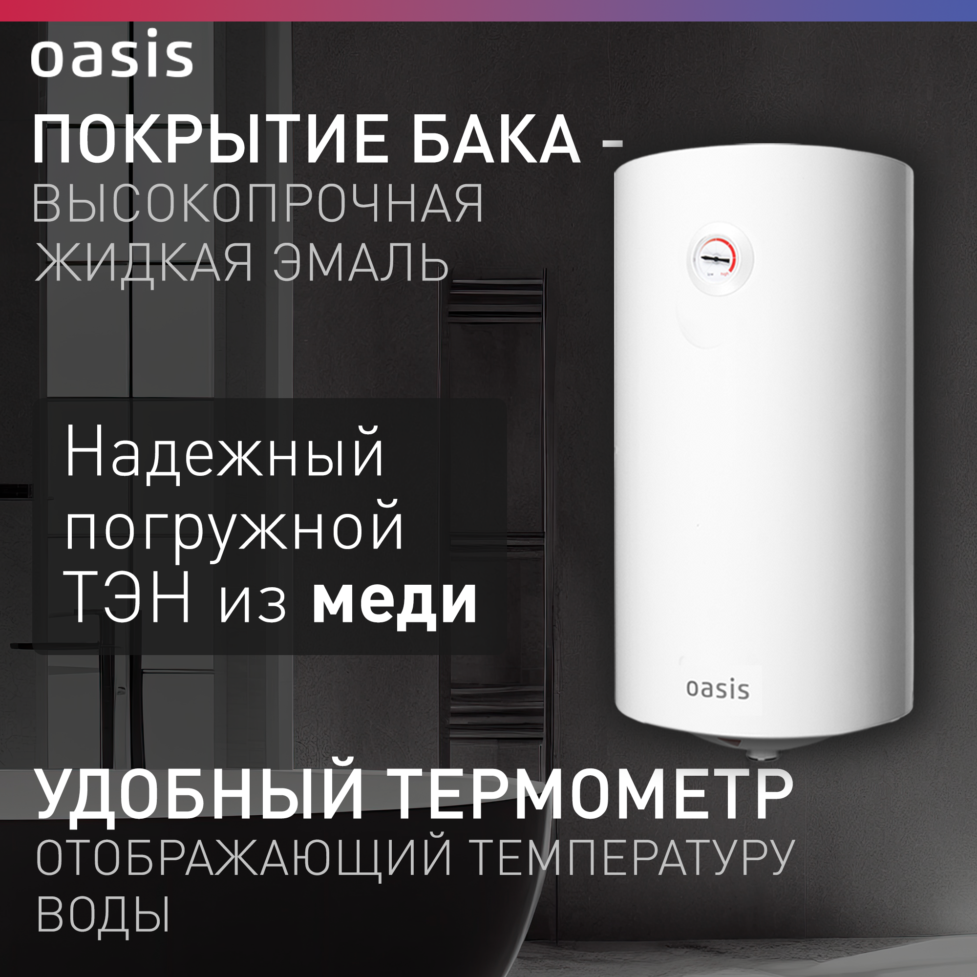 водонагреватель oasis vl100l ean:4640015388821 - фотография № 2