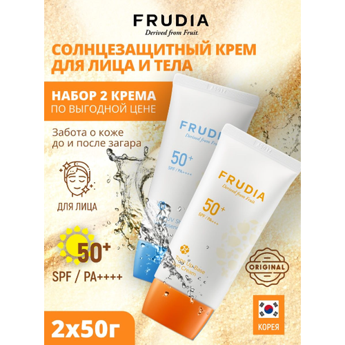 Frudia Набор Pool party крем эссенция для лица с ультра защитой от солнца ultra uv shield sun essence spf50 pa 50мл крем эссенция 50г