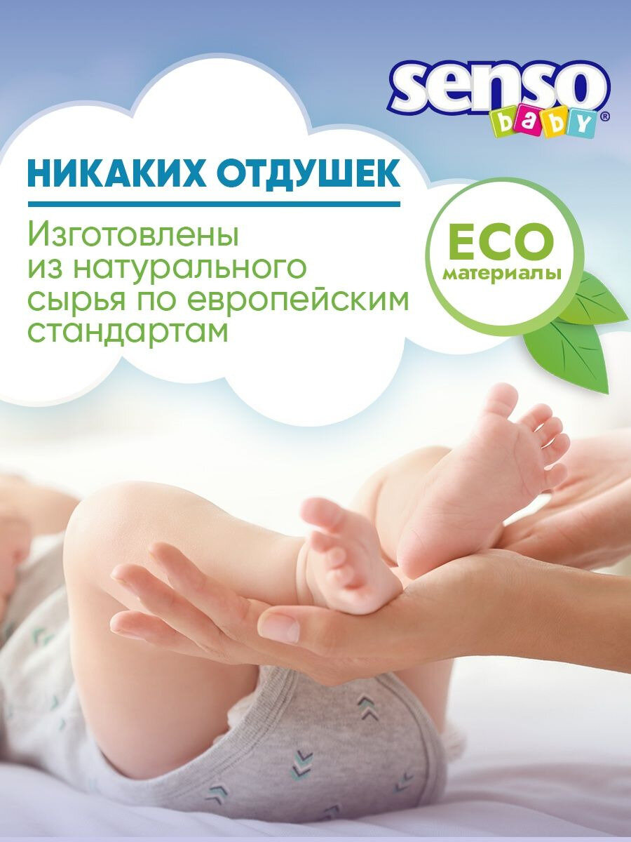 Подгузники Senso Baby Junior 5 (11-25 кг), 32 шт. - фото №7