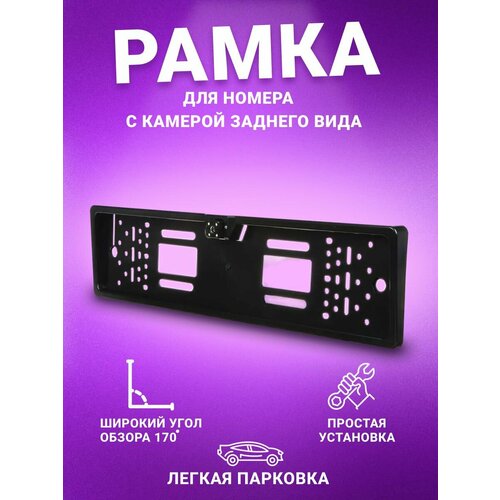 Камеры заднего вида AUTOFORSA 120000₽