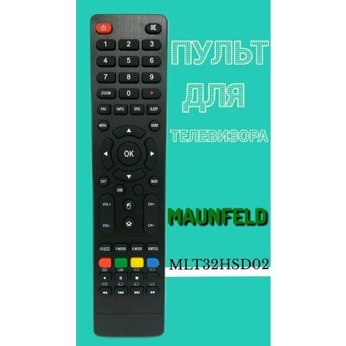 Пульт для телевизора Maunfeld MLT32HSD02