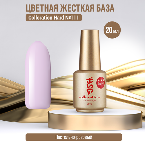 База Bio Stretch Gel Colloration Hard №111, 20 мл формы для наращивания ногтей зажимы нижние irisk сафари леопард 100 шт