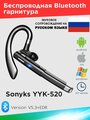 Моно Bluetooth-гарнитура Sonyks YYK-520