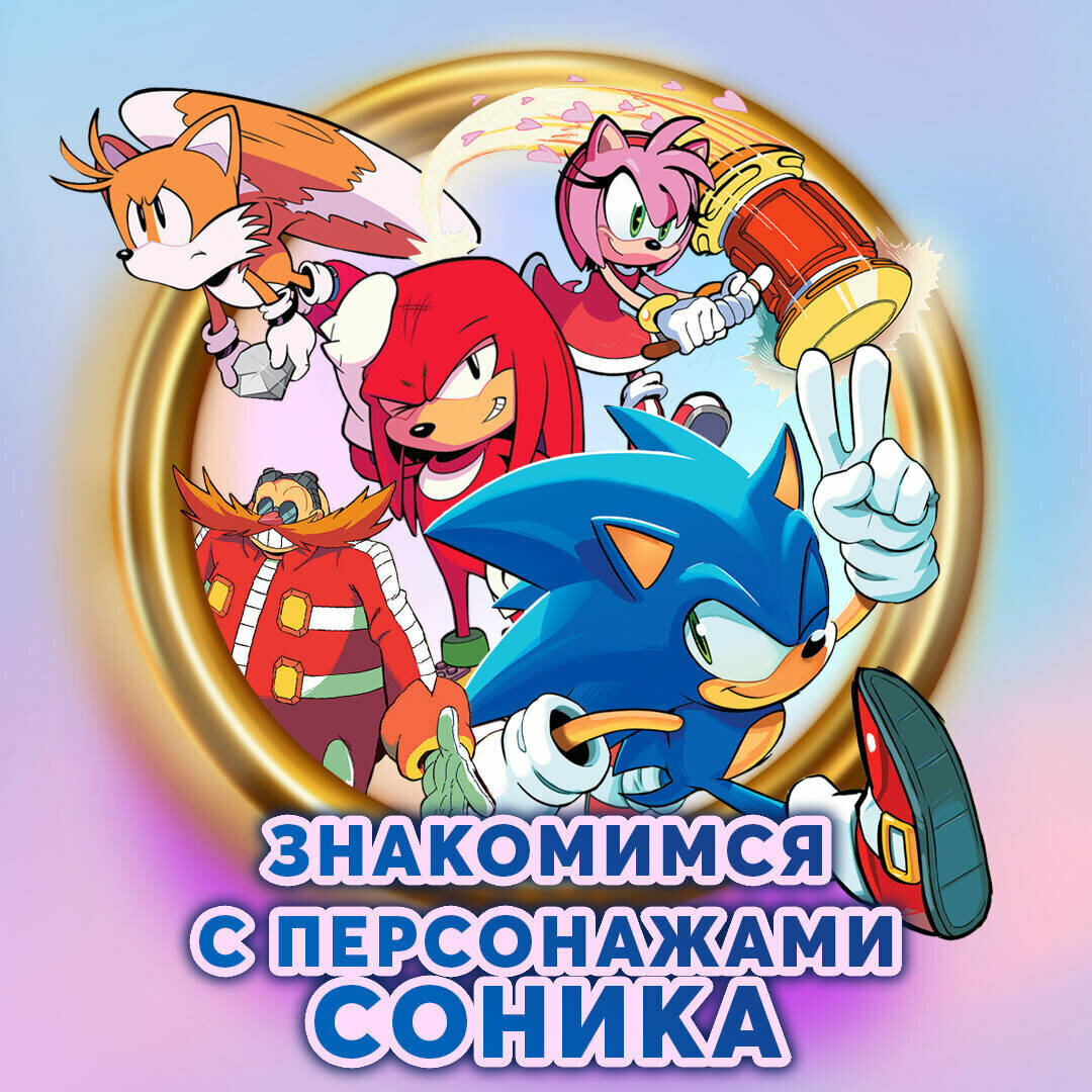 Sonic. Кризис в городе. Комикс. Том. 5 - фото №3