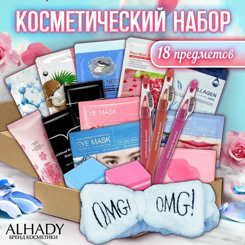 Подарочный набор уходовой косметики бьюти бокс