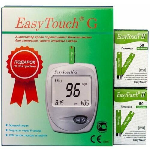 Тест-полоски на глюкозу "EasyTouch" (ИзиТач), 2 х 50 шт + подарок Глюкометр "EasyTouch G"